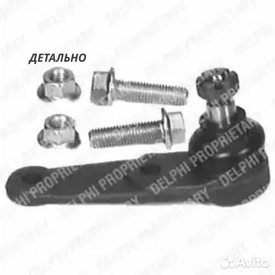 Опора шаровая