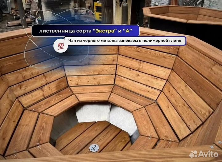 Банный чан 171 см диаметр на дровах