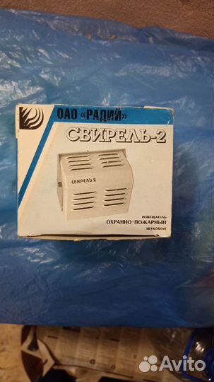 Оповещатель охранно-пожарный звуковой Свирель-2 ис