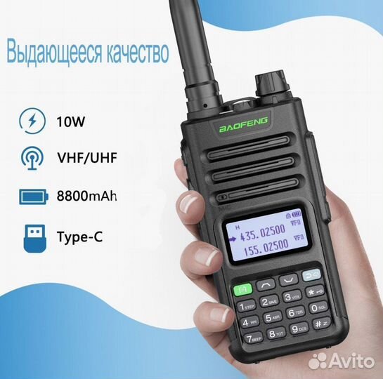 Рация baofeng 13 pro V 2 Высокомощная