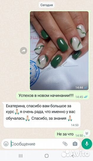Обучение наращиванию ногтей На Дому