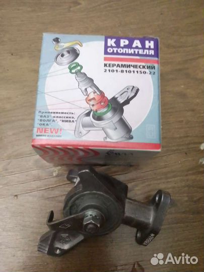 Кран отопителя ваз