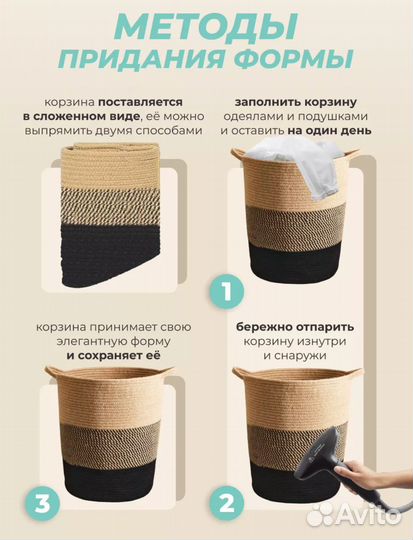 Плетеная корзина для белья ZeroTax