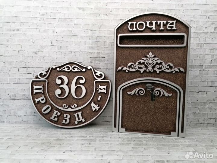 Адресные таблички