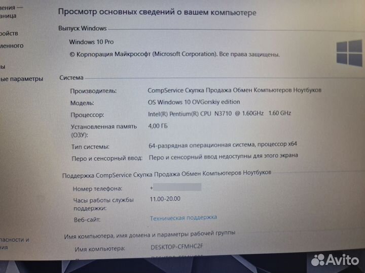 Ноутбук hp n3710 SSD 120GB 4GB Гарантия