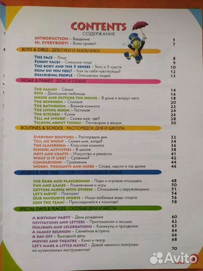 Английский словарь для детей