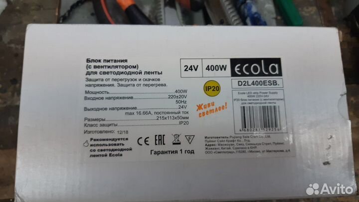 Блок питания 12 В - 24В 400Вт