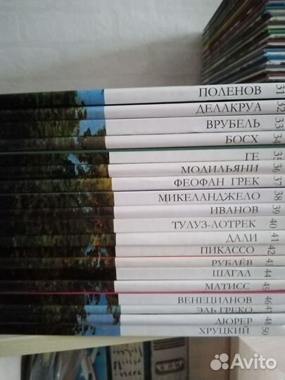 Серия великие художники