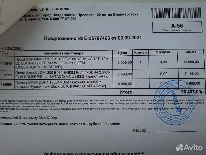 Комплект для сборки пк