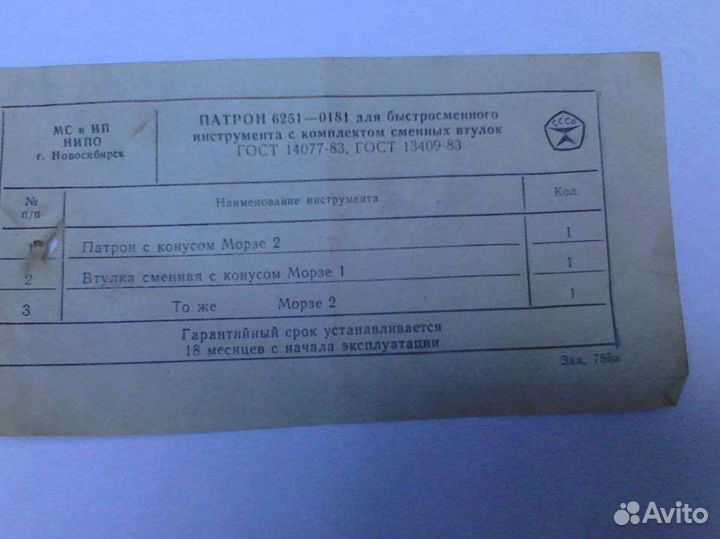 Токарный патрон с быстросменными втулками