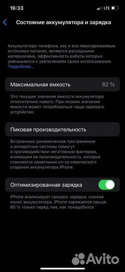 iPhone 12, 64 ГБ