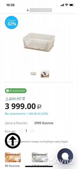 Биотуалет Richell