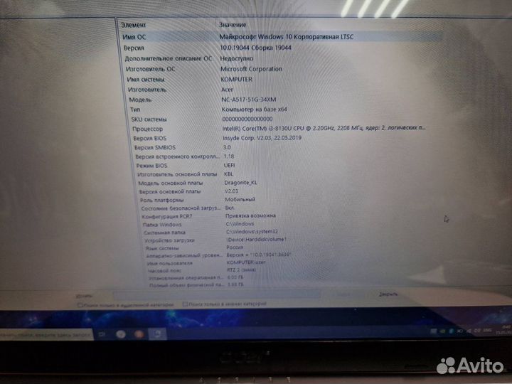 Ноутбук Acer aspire i3-8130u/mx150/6gb/240gb