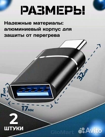 Переходник type-C USB 3.0 адаптер OTG