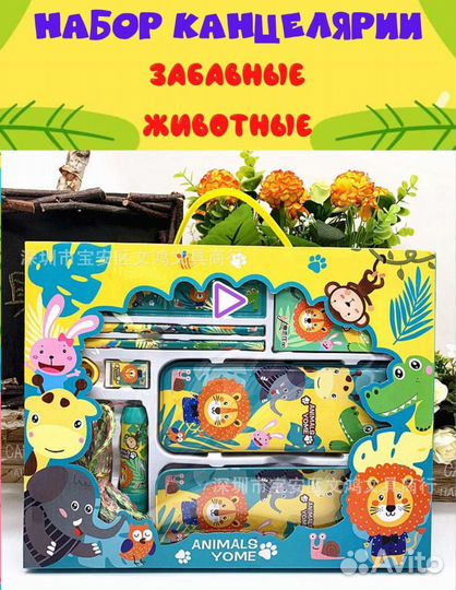 Канцелярский набор для ребенка