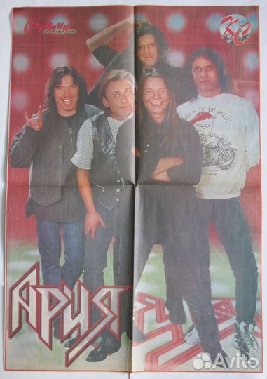 Плакат Ария