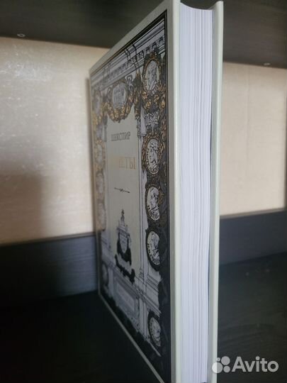 Сонеты Шекспира