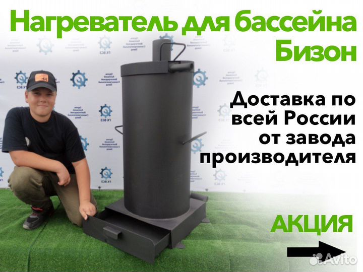 Нагреватель бассейна купели летний душ 