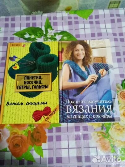 Книга вязание