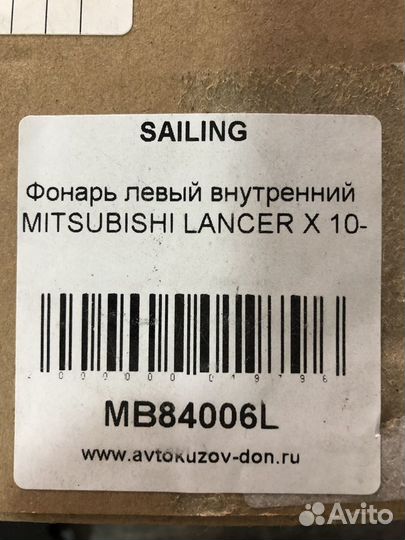 Фонарь задний левый внутренний Mitsubishi X / 10
