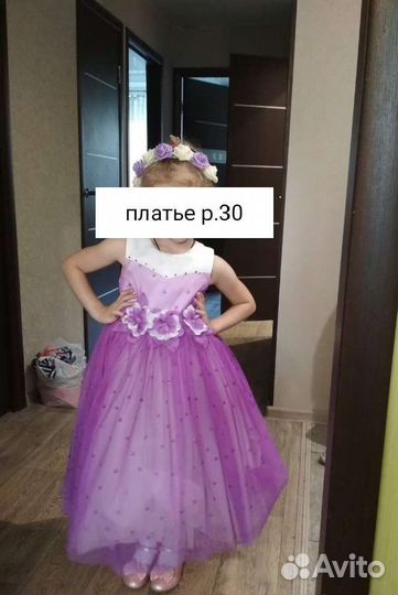 Платье нарядное