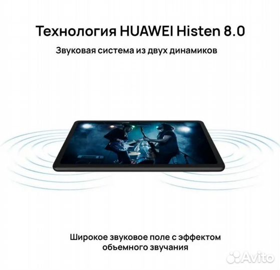 Планшет Huawei