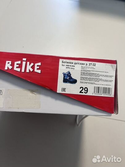 Зимние ботинки reike 29