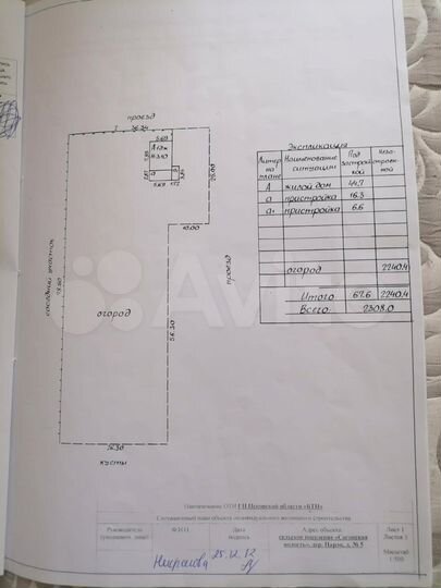 Дом 35 м² на участке 44 сот.