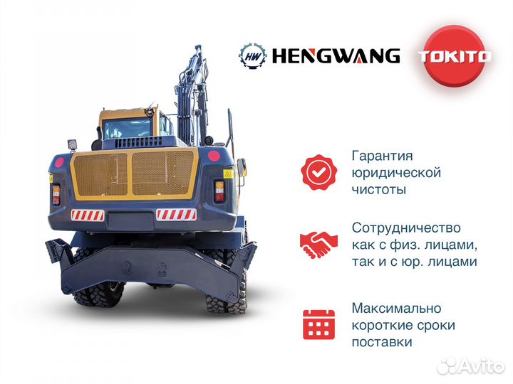 Колёсный экскаватор HengWang HWL110, 2024