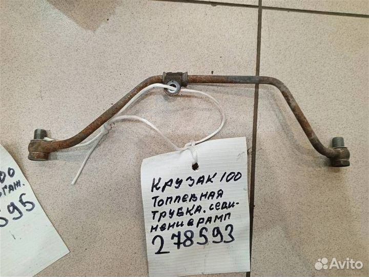 Трубка топливная Toyota Land Cruiser 100 1998-2007