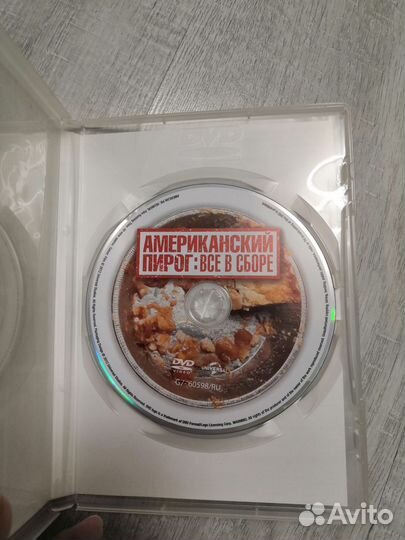 Dvd диск с фильмом Американский пирог Все в сборе