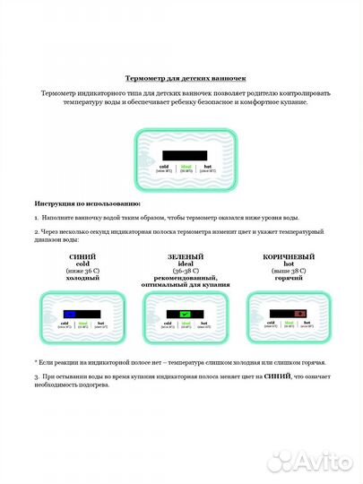 Ванночка для купания с термометром