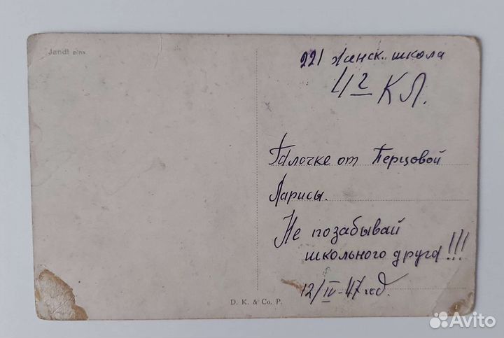 Старинная открытка, зимний пейзаж