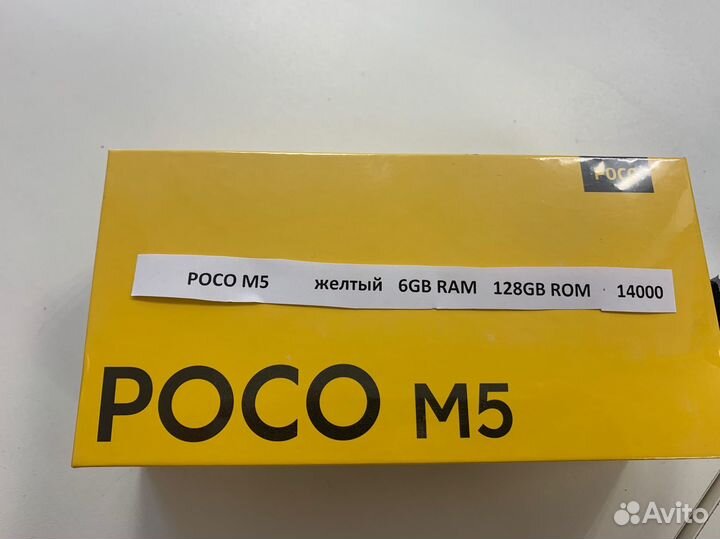 Xiaomi Poco M5, 4/128 ГБ