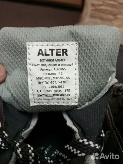 Спецобувь мужская 42 размер ботинки