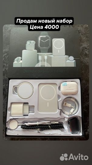 Набор аксессуаров для iPhone