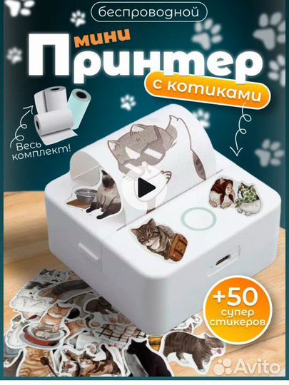 Портативный мини принтер