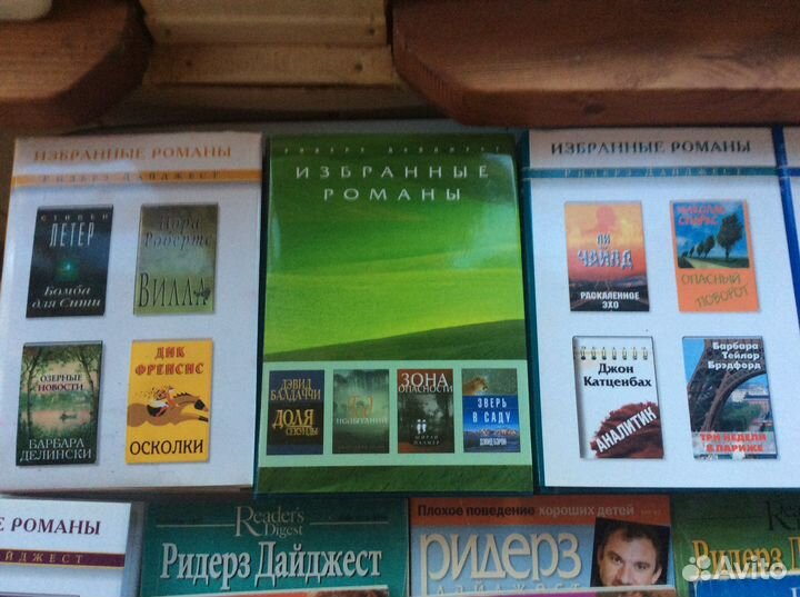 Книги и журналы Ридерз Дайджест