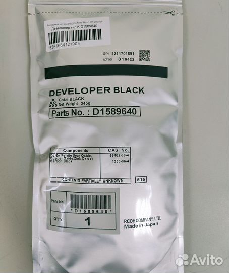 Девелопер Developer Ricoh d1589640