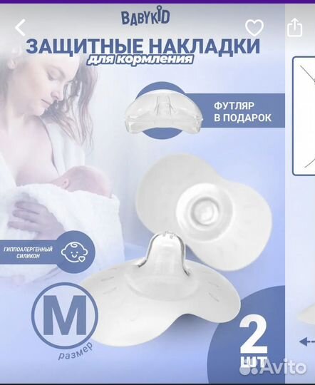 Защитные силиконовые накладки размер М