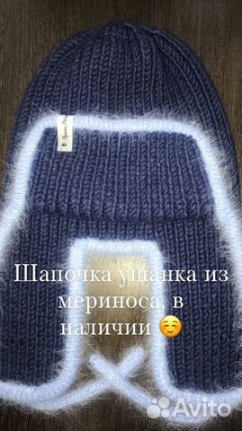 Шапка ушанка