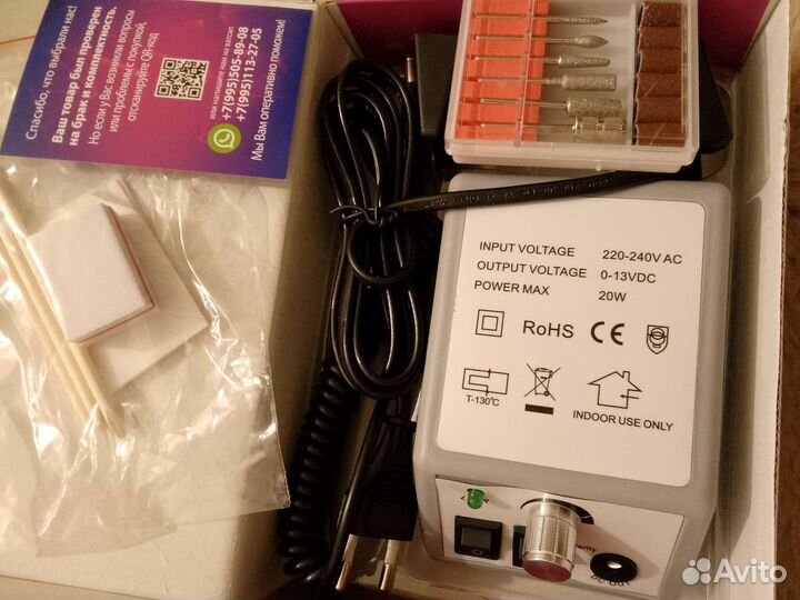 Аппарат для маникюра и педикюра