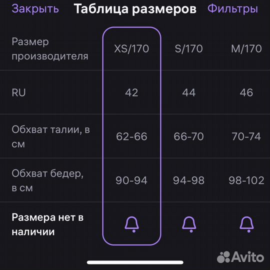 Леггинсы замшевые Befree xs