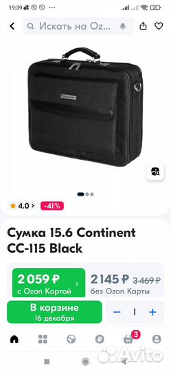 Кофр- сумка Continent 15,6