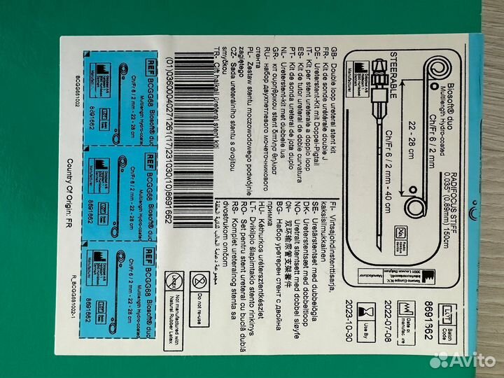 Стенд мочеточниковый