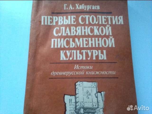 Книга. Хабургаев Георгий Александрович
