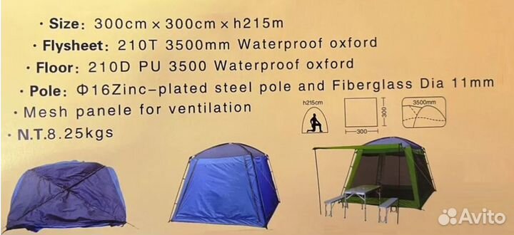 Палатка шатер