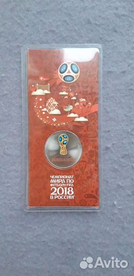 25 рублей футбол красный