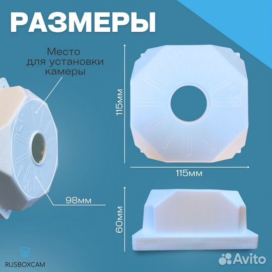 Коробка монтажная для видеокамеры