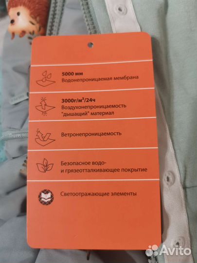 Зимний комбинезон